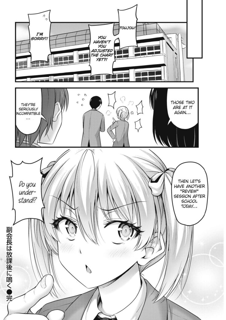 The vice president Squeals after school|Fuku kaichō wa hojo-ka-go ni naku