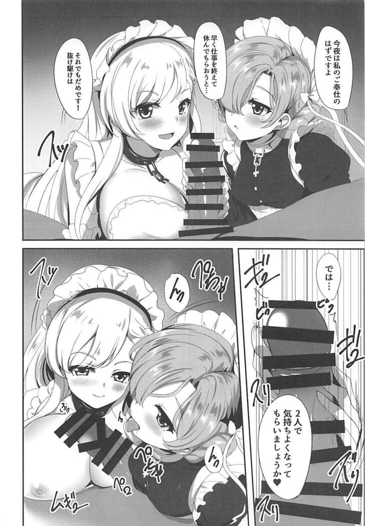 Maid no Tashinami