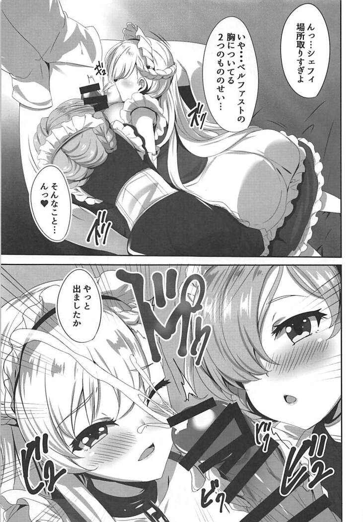 Maid no Tashinami