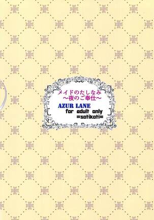 Maid no Tashinami Page #22