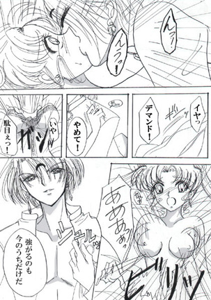 SEILORMOON R