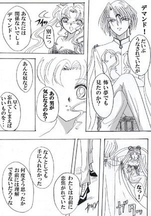 SEILORMOON R