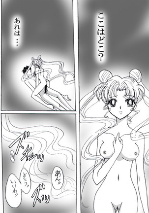 SEILORMOON R
