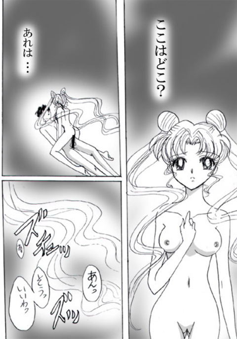 SEILORMOON R