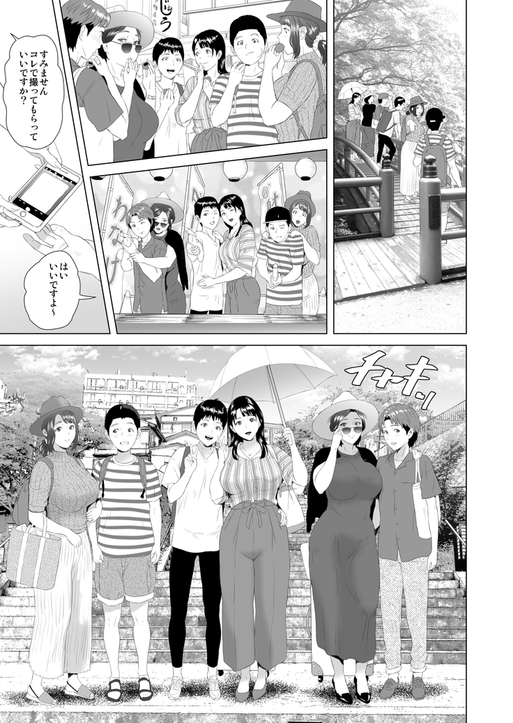 Kinjo Yuuwaku Godou Onsen Ryokou Hen