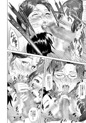 Kinjo Yuuwaku Godou Onsen Ryokou Hen Page #22