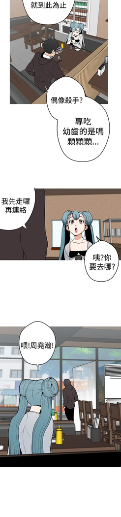 女神狩猎 第1~40話 中文 Rsiky
