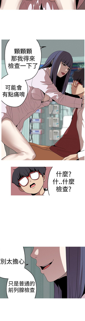 女神狩猎 第1~40話 中文 Rsiky