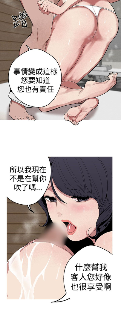 女神狩猎 第1~40話 中文 Rsiky