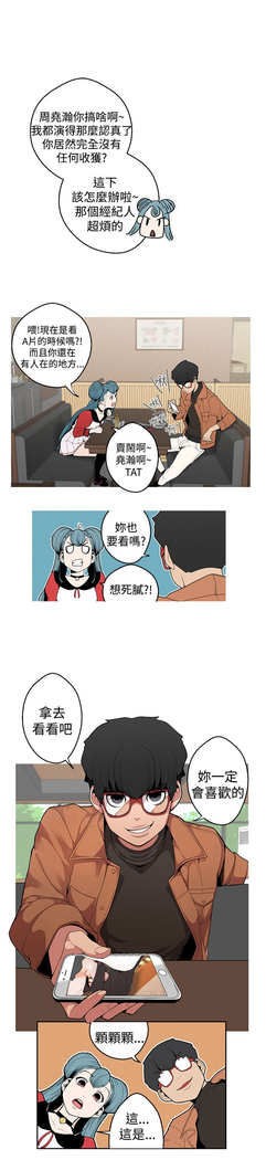 女神狩猎 第1~40話 中文 Rsiky