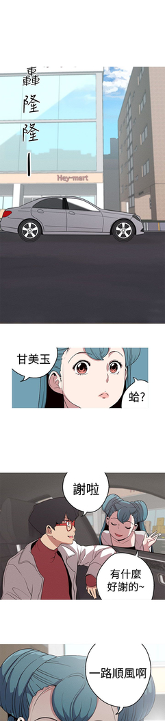 女神狩猎 第1~40話 中文 Rsiky