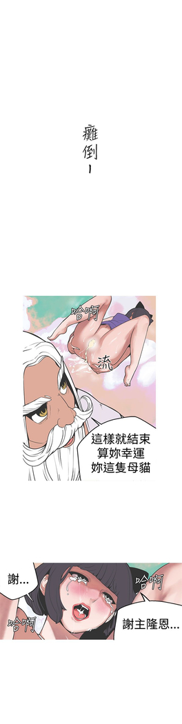 女神狩猎 第1~40話 中文 Rsiky