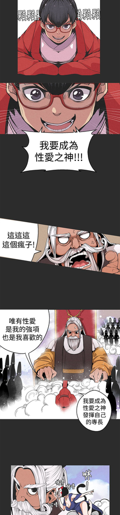 女神狩猎 第1~40話 中文 Rsiky