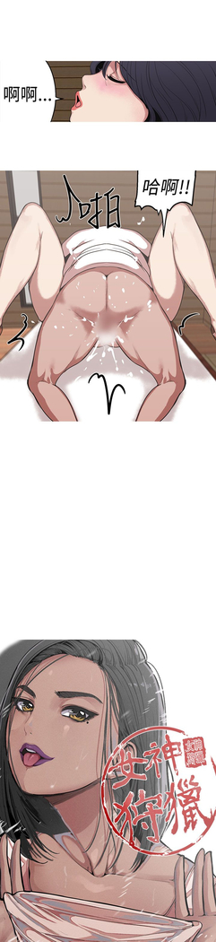 女神狩猎 第1~40話 中文 Rsiky