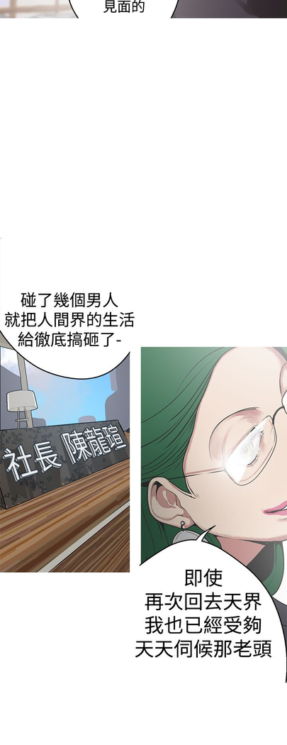 女神狩猎 第1~40話 中文 Rsiky