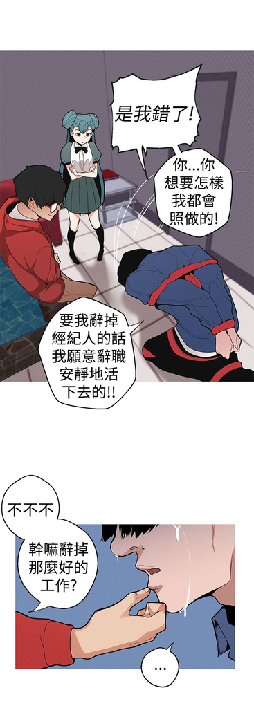 女神狩猎 第1~40話 中文 Rsiky