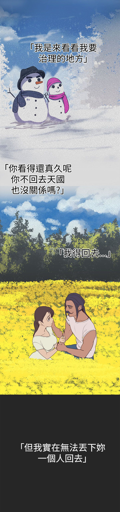 女神狩猎 第1~40話 中文 Rsiky