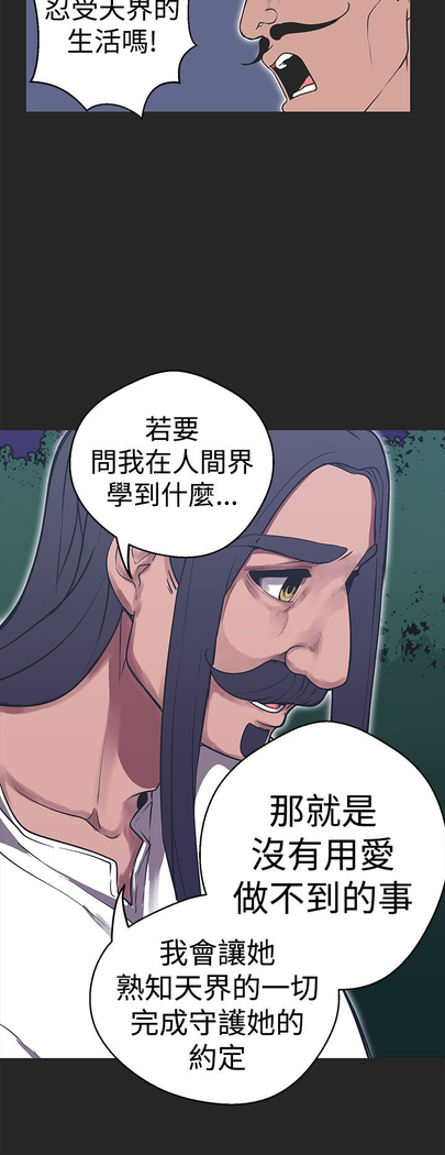女神狩猎 第1~40話 中文 Rsiky
