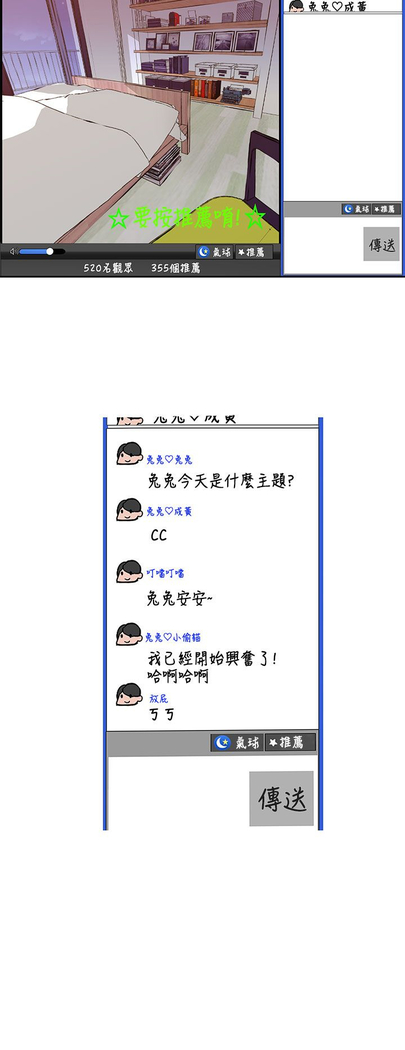 女神狩猎 第1~40話 中文 Rsiky