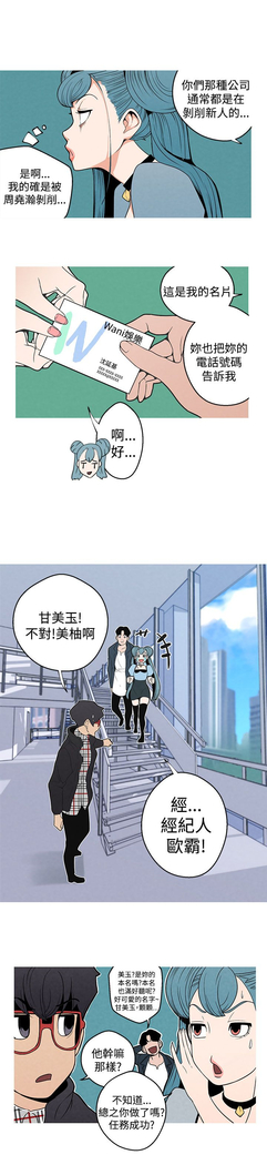 女神狩猎 第1~40話 中文 Rsiky