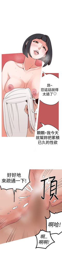 女神狩猎 第1~40話 中文 Rsiky