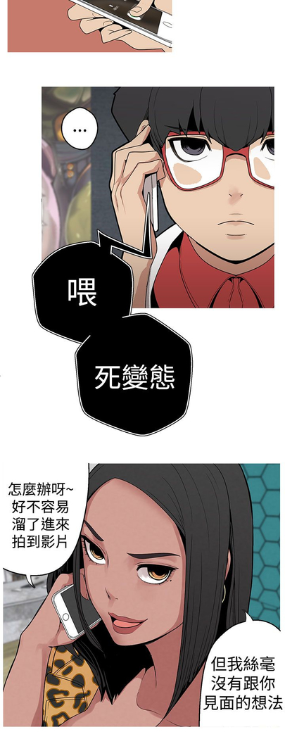 女神狩猎 第1~40話 中文 Rsiky