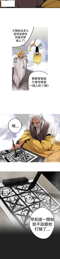 女神狩猎 第1~40話 中文 Rsiky