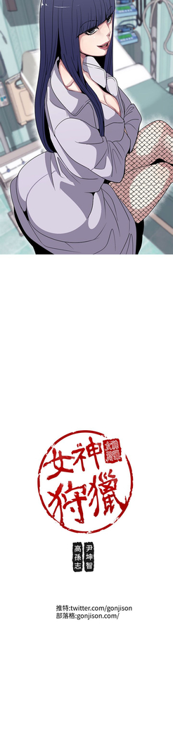 女神狩猎 第1~40話 中文 Rsiky
