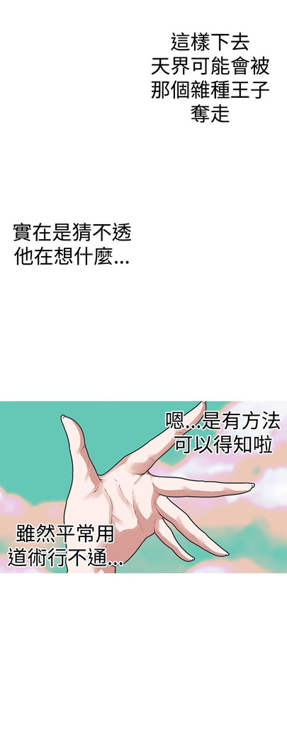 女神狩猎 第1~40話 中文 Rsiky