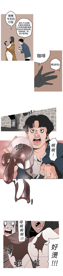 女神狩猎 第1~40話 中文 Rsiky