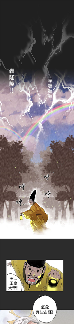 女神狩猎 第1~40話 中文 Rsiky