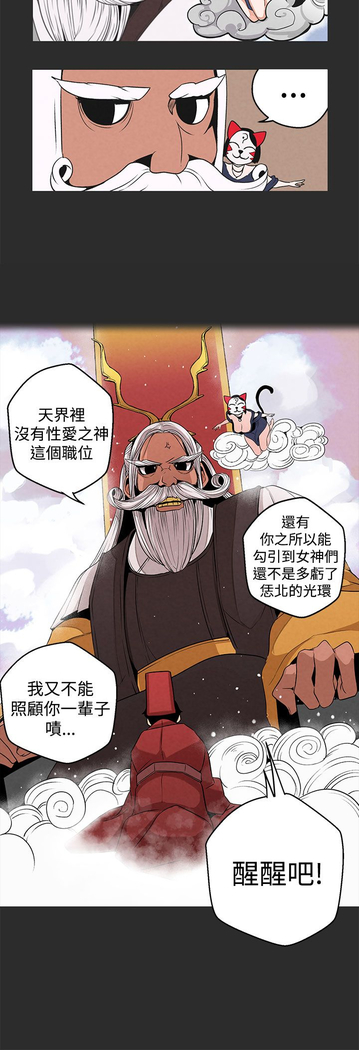 女神狩猎 第1~40話 中文 Rsiky