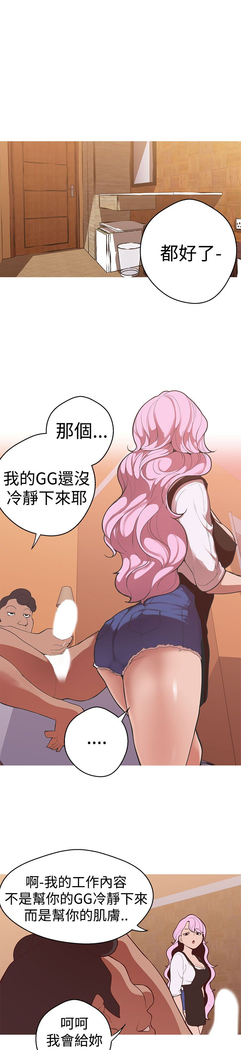 女神狩猎 第1~40話 中文 Rsiky