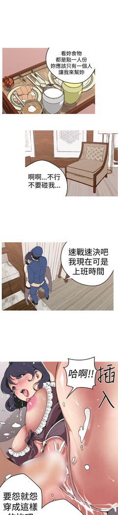 女神狩猎 第1~40話 中文 Rsiky