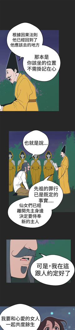女神狩猎 第1~40話 中文 Rsiky