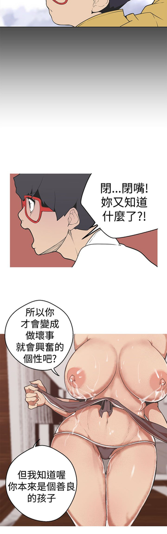 女神狩猎 第1~40話 中文 Rsiky