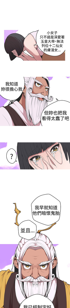 女神狩猎 第1~40話 中文 Rsiky