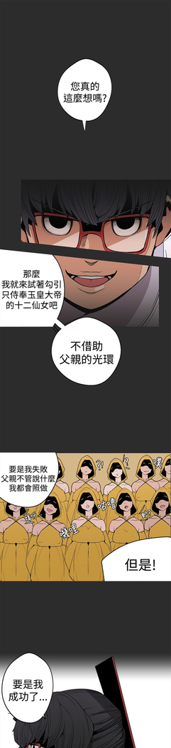 女神狩猎 第1~40話 中文 Rsiky