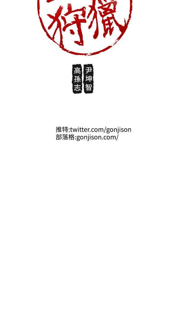 女神狩猎 第1~40話 中文 Rsiky
