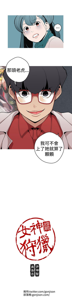 女神狩猎 第1~40話 中文 Rsiky