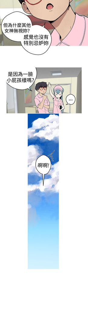 女神狩猎 第1~40話 中文 Rsiky