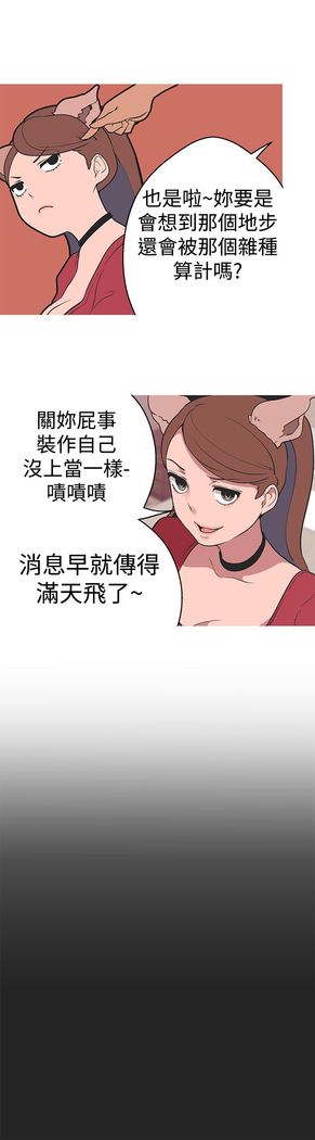 女神狩猎 第1~40話 中文 Rsiky