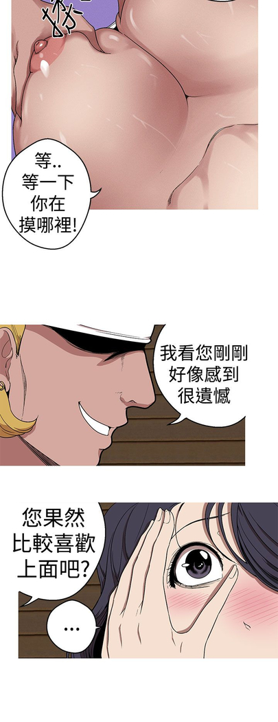 女神狩猎 第1~40話 中文 Rsiky