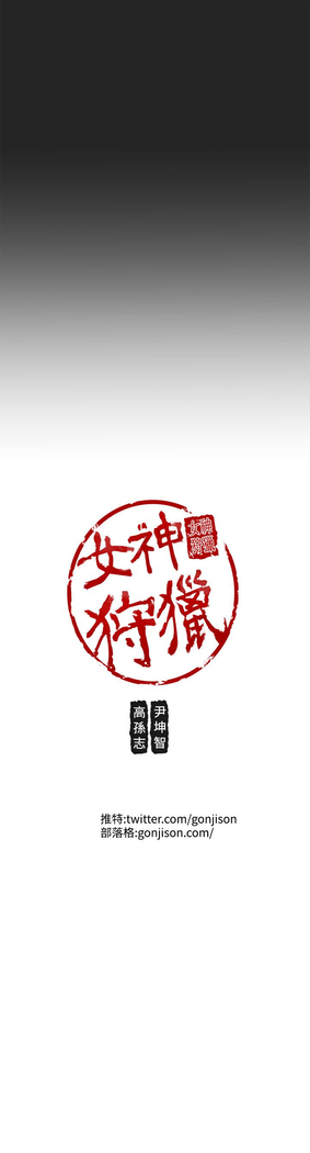 女神狩猎 第1~40話 中文 Rsiky