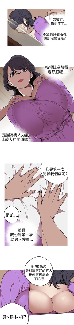 女神狩猎 第1~40話 中文 Rsiky