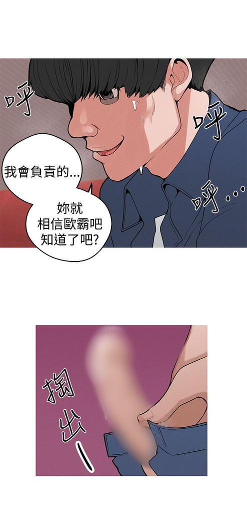 女神狩猎 第1~40話 中文 Rsiky