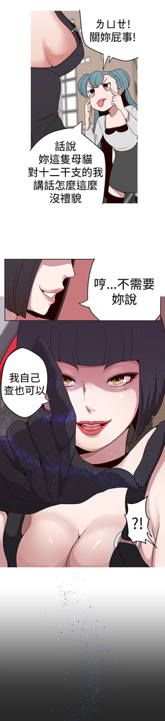 女神狩猎 第1~40話 中文 Rsiky