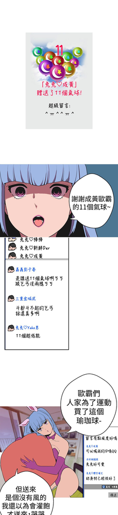 女神狩猎 第1~40話 中文 Rsiky