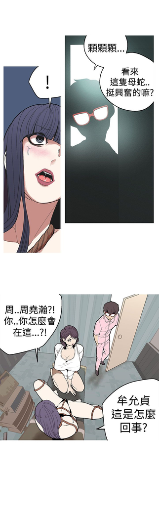 女神狩猎 第1~40話 中文 Rsiky