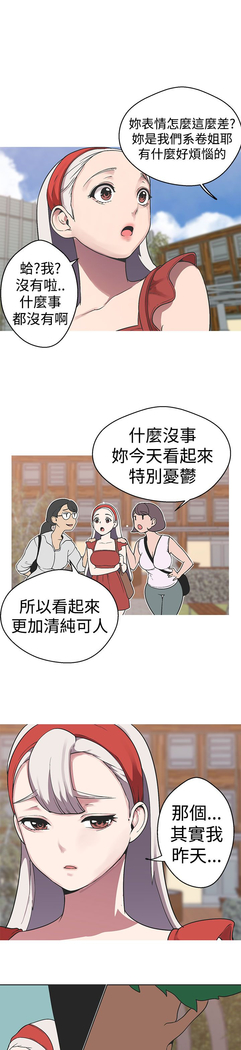 女神狩猎 第1~40話 中文 Rsiky